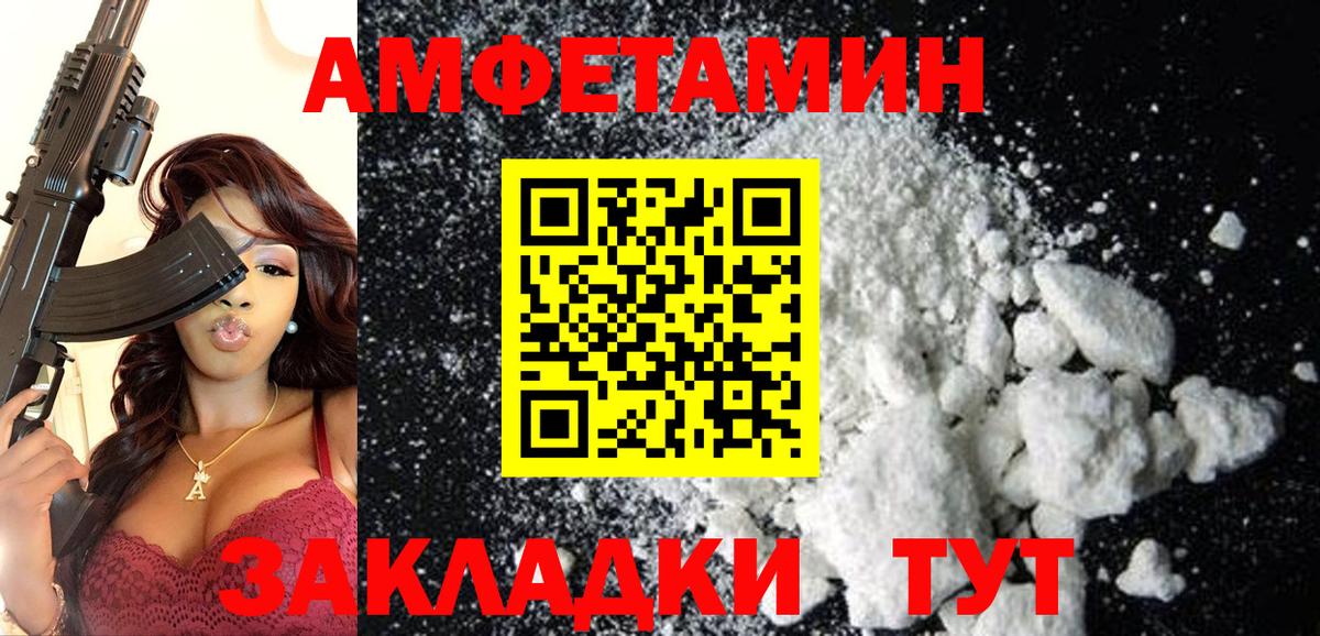Amphetamine Premium Каспийск