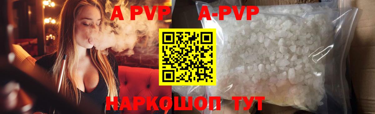 Alpha PVP СК КРИС  APVP крисы CK  Alpha PVP Crystall  Вход с VPN  Каспийск 
