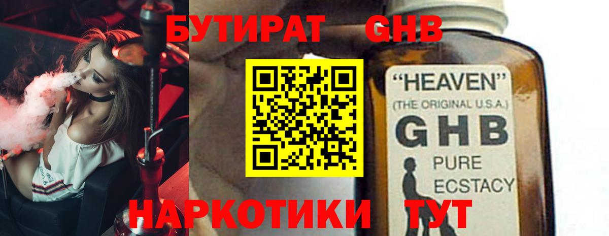 БУТИРАТ оксана Каспийск