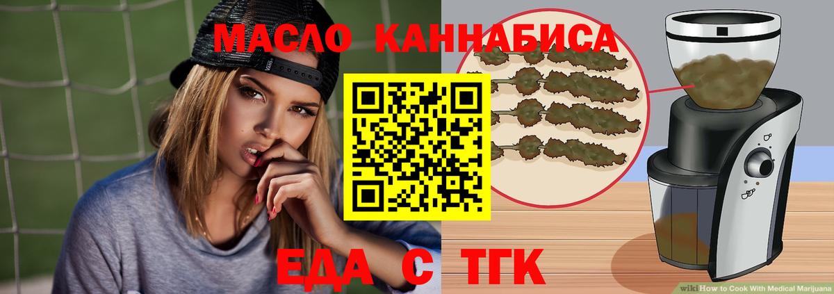 Печенье с ТГК конопля  Вход с VPN  Каспийск 