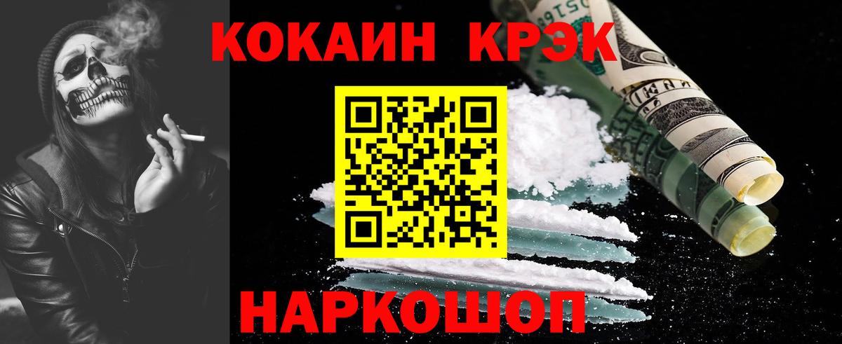 Каспийск  закладка  Cocaine  Вход с VPN  КОКАИН FishScale  Кокаин Columbia 