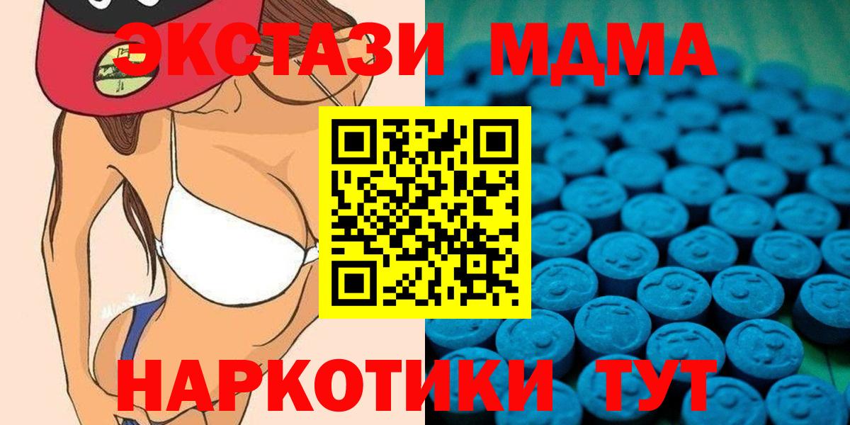 Ecstasy  Вход с VPN  Каспийск  Ecstasy таблы 