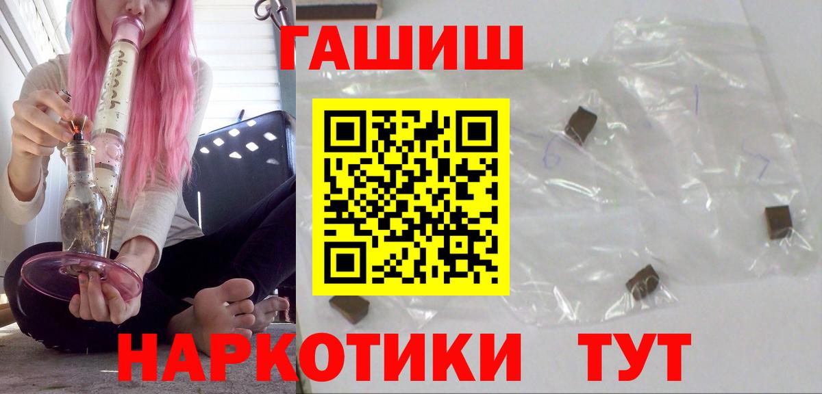 ГАШИШ hashish  Вход с VPN  Каспийск  Гашиш Cannabis 