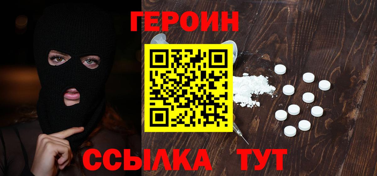 ГЕРОИН Афган Каспийск