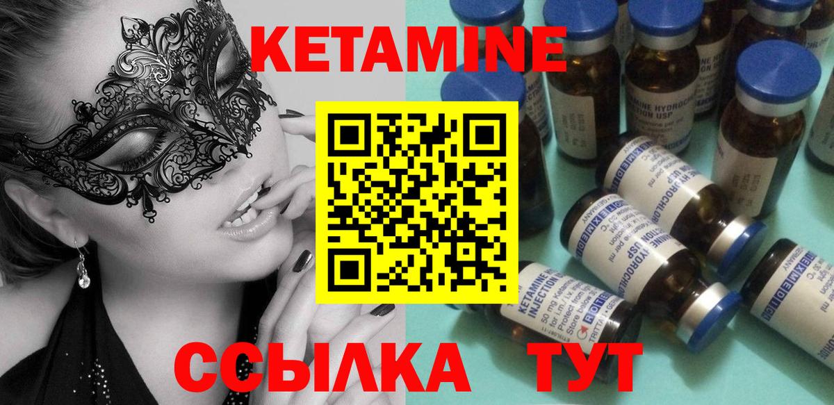 Кетамин ketamine  Вход с VPN  Каспийск 
