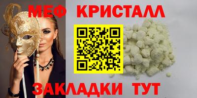 мефедрон мука Железноводск