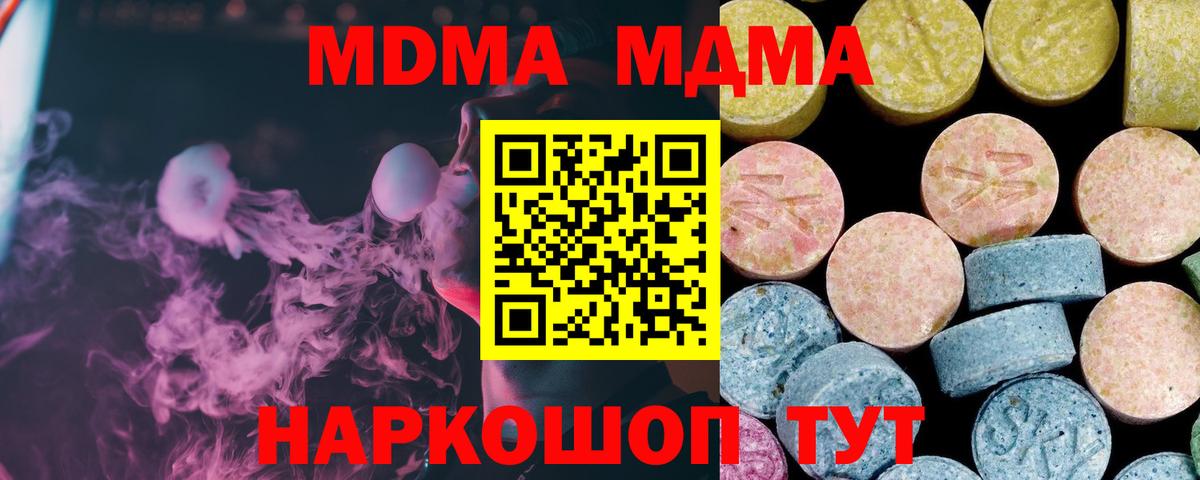 MDMA crystal Каспийск