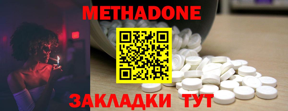 Каспийск  МЕТАДОН белоснежный  МЕТАДОН кристалл  Вход с VPN 