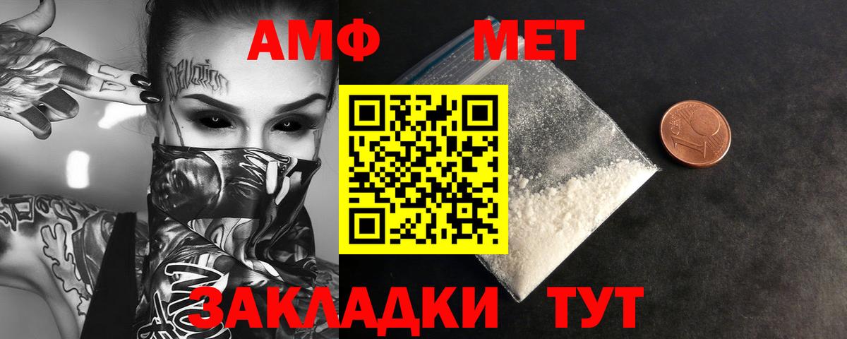 Каспийск  Метамфетамин кристалл  Вход с VPN 