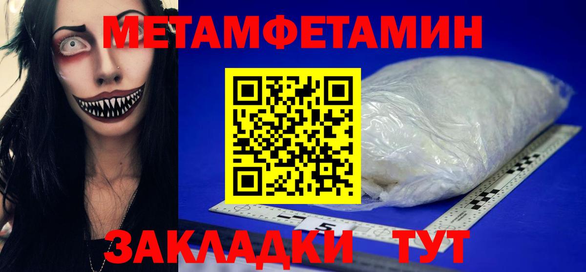 МЕТАМФЕТАМИН винт Каспийск