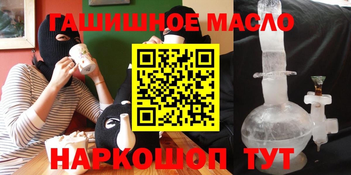 Дистиллят ТГК вейп с тгк  Вход с VPN  хочу наркоту  ТГК THC oil  Каспийск 